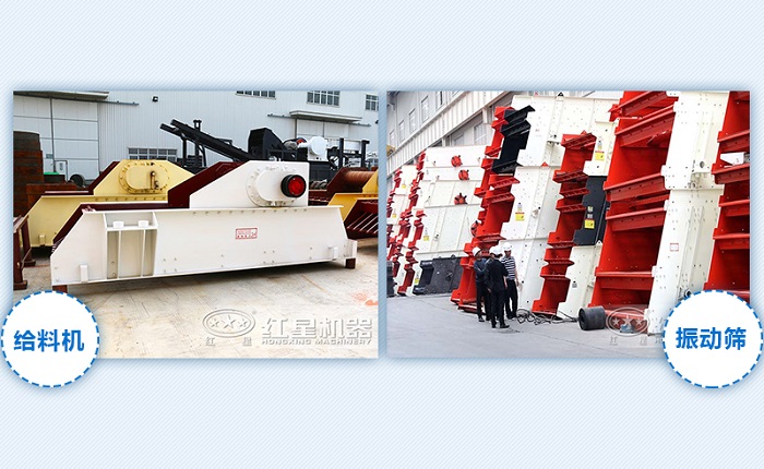 給料機(jī)、篩分機(jī)