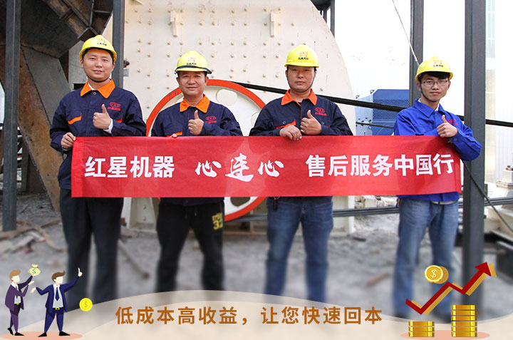 紅星服務(wù)，讓您用的安心、用的放心