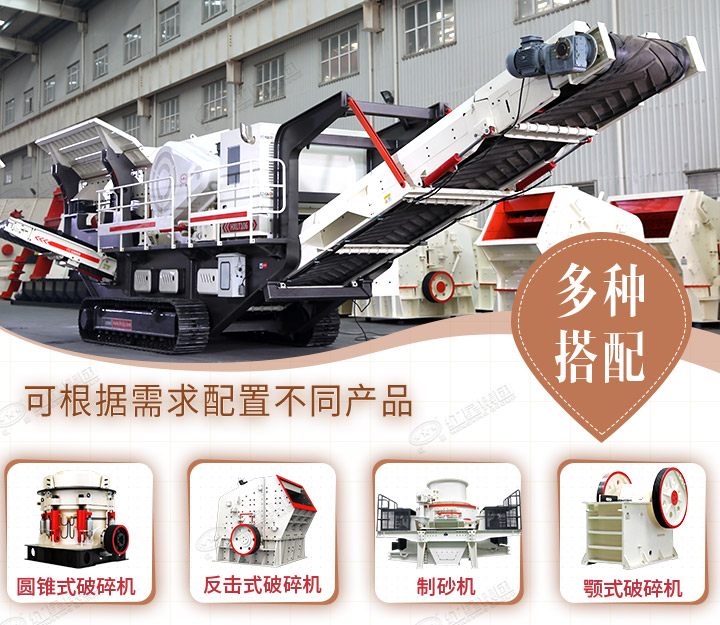 多種破碎設備可供選擇，型號齊全