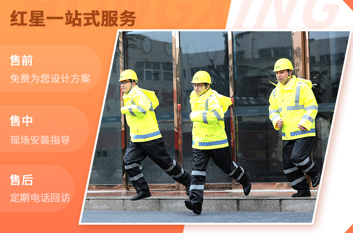 紅星售后工程師，有需求就出發(fā)！