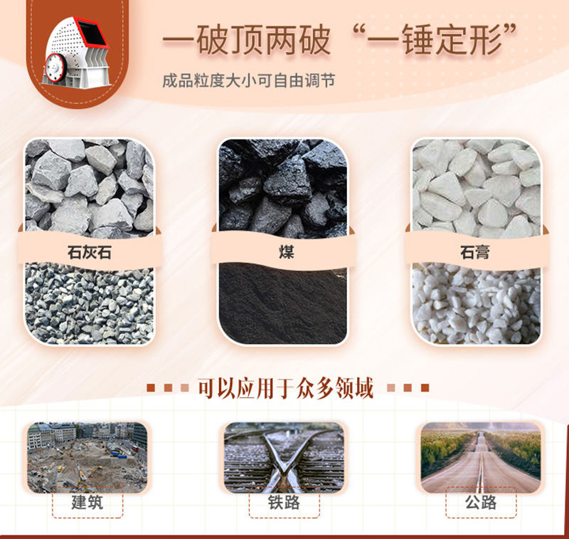 錘破一機(jī)兩用，可自成一條生產(chǎn)線