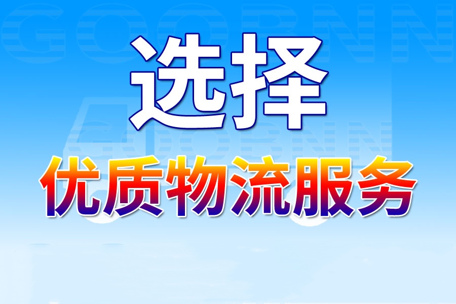 蘇州貨運(yùn),莆田秀嶼區(qū)貨運(yùn),貨運(yùn)公司,貨運(yùn)專線